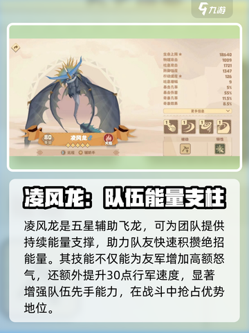 驯龙高手旅程辅助手大揭秘🔥助你轻松制霸游戏🔥截图2