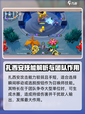 宝可梦大集结⚡扎西安最强玩法攻略来了！🎉截图4