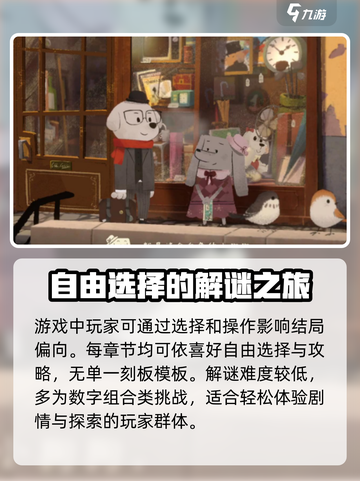 落日山丘普通结局是什么介绍截图3