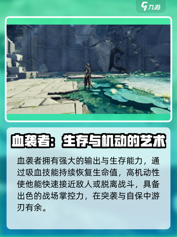神魔大陆血袭者强吗介绍截图4