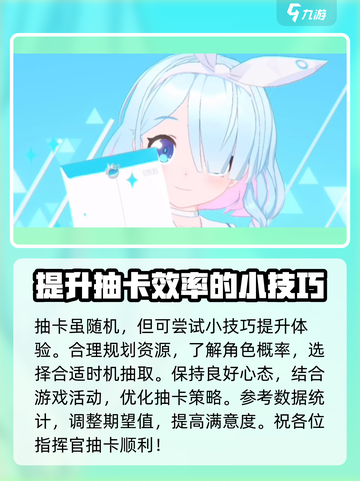 蔚蓝档案初始十连三星是什么介绍截图3