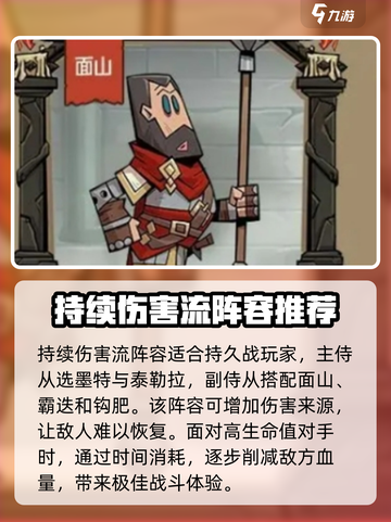 英雄没有闪侍从最佳阵容🔥游戏攻略🌟截图5