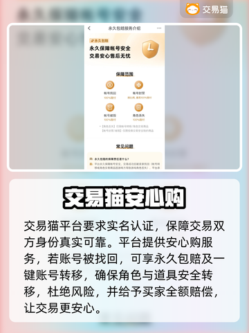 🔥《迷你世界》账号购买平台大揭秘！💎截图3