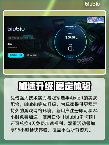 🎮《苍穹浩瀚》加速器推荐！免费好用截图5