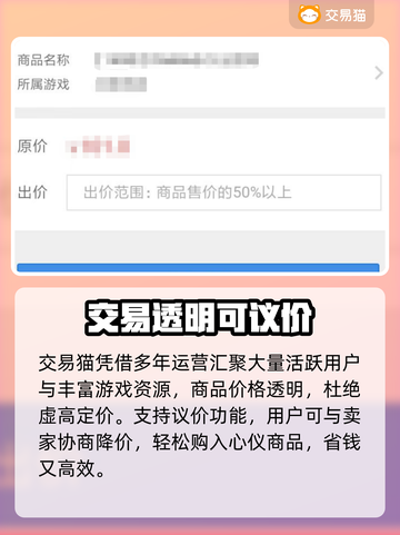 🔥火影忍者账号交易避坑指南💥截图3