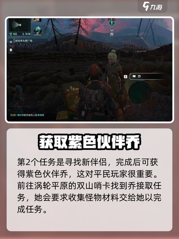破碎之地：涡轮平原支线攻略💥游戏党必看！截图3