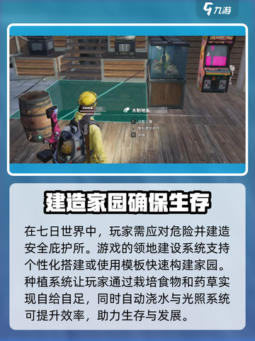 七日世界🔥新手必看！快速上手秘籍💎截图6
