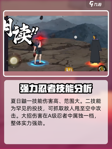 火影忍者手游：夏日鼬强度爆表，不容错过！🔥截图5