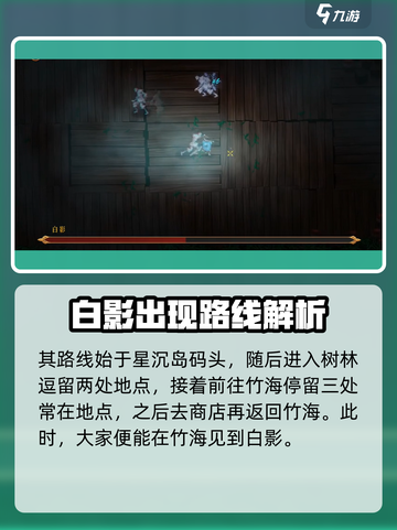 暖雪手游白影路线打法攻略介绍截图3