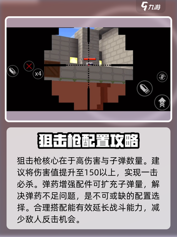像素射击狙击枪🔥进阶玩法全揭秘！游戏技巧一网打尽截图3
