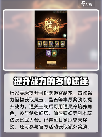 仙剑奇侠传新的开始开荒攻略介绍截图4