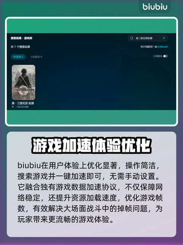 真三国无双起源掉帧？这样解决立马流畅🔥🎮截图3