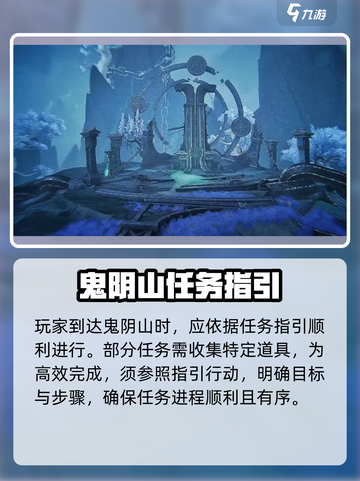 仙剑世界鬼阴山迷雾攻略介绍截图3