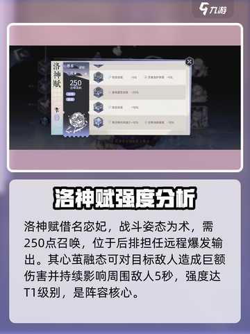 《洛神赋》咏月风雅，技能效果大曝光💥游戏党必看！截图2