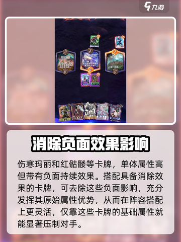 漫威对决🔥黑舌谋士阵容搭配推荐✨截图4