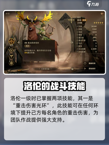 龙息神寂洛ren💡玩法揭秘，轻松上分必看！截图2