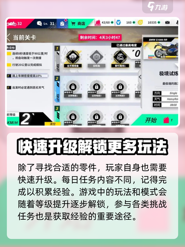 黎明飞驰🔥快速升级秘籍，轻松飙升战力！截图3