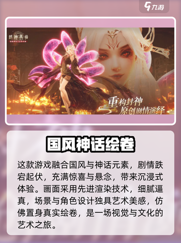 🔥《封神再临》公测时间曝光！🎮截图4