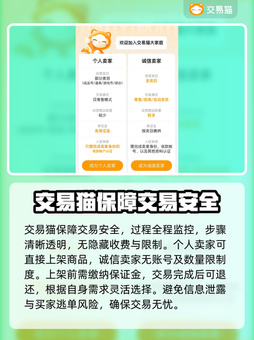 创世纪神账号交易平台🔥游戏党必看！✨截图3