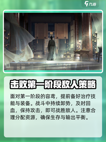 燕云十六声🔥容鸢打法攻略🌟游戏名必备⚡截图3