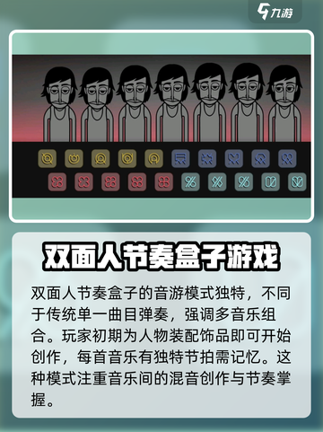 节奏盒子coldbox怎么玩介绍截图2