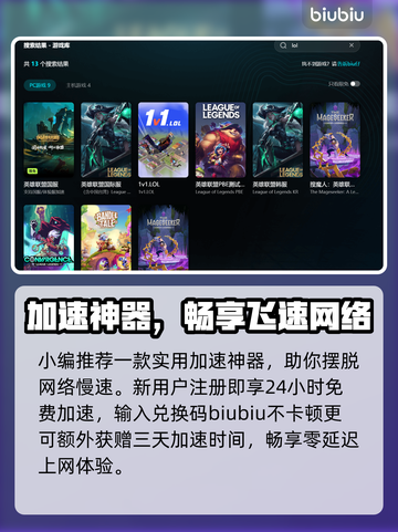 🎮LOL掉帧炸裂！秒变丝滑操作技巧🔥截图3