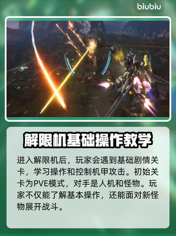 解限机PVE玩法🔥《原神》必备技巧⚡截图2