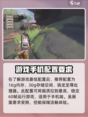 远光84吃配置吗？内存不足照样玩🔥🎮截图3