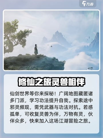 仙剑世界🔥区服能改吗？新手必看攻略！截图3