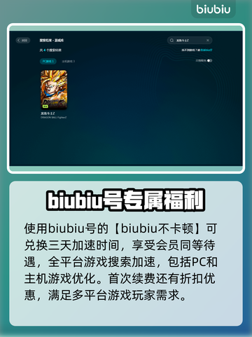 龙珠斗士Z卡死❌？这招教你秒解决！🎮截图4