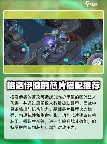 重构阿塔提斯格洛伊德🔥超全入门攻略✨截图2