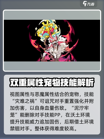 洛克王国手游砾尊狂狮介绍介绍截图3