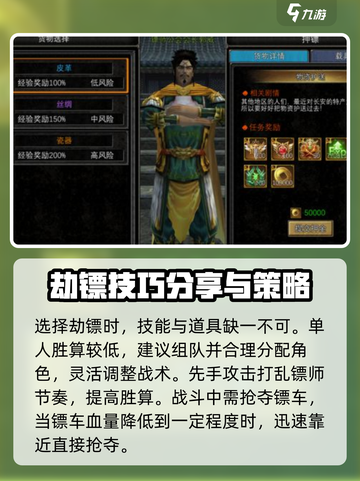 寻梦丝路劫镖怎么做介绍截图4