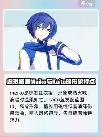 初音未来缤纷舞台角色介绍介绍截图4