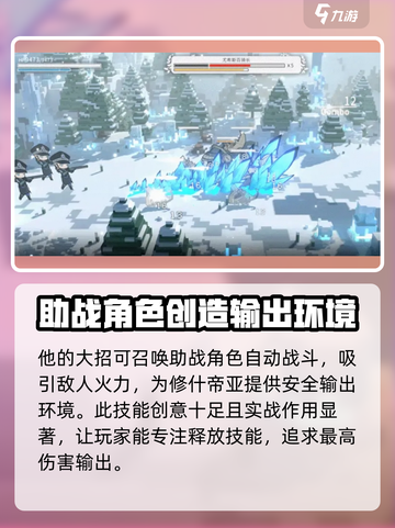 火环手游修什帝亚赞恩赫尔介绍介绍截图4