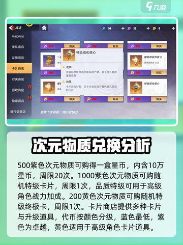 奥特曼传奇英雄2卡片商店🔥超值礼包揭秘！截图4