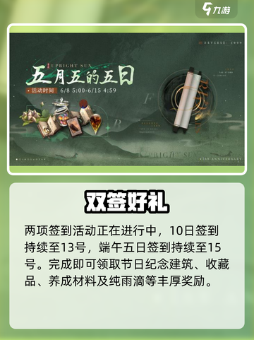 重返未来1999端午狂欢🎉截图6