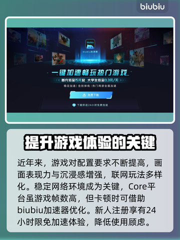 王者掉帧卡顿?用这个🔥加速器轻松解决✅截图3
