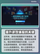 王者掉帧卡顿?用这个🔥加速器轻松解决✅截图3