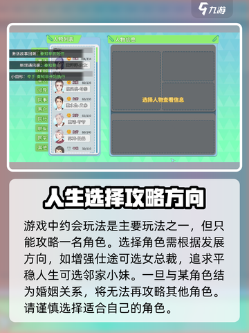 职场浮生记攻略介绍介绍截图4