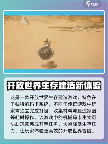 荒野起源游戏介绍介绍截图2