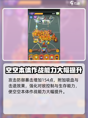 决战之地空空怎么玩介绍截图4