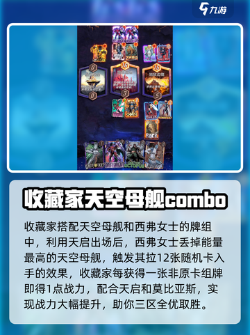 漫威终极逆转牌皇🔥玩法攻略，轻松上分秘籍！截图4