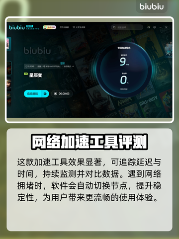 星辰变掉线？用对加速器轻松解决🔥截图6