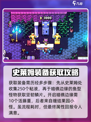 拱谷世界月水母帽怎么获得介绍截图5