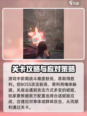胜利女神nikke攻略介绍介绍截图3