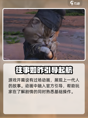 燕云十六声评价如何介绍截图3