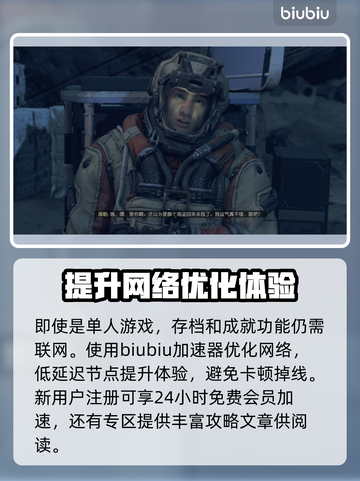 星空联机玩法大揭秘！游戏党必看🔥🎮截图4