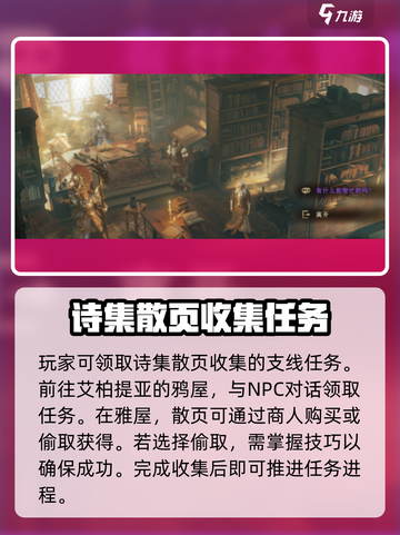 龙息神寂🔥支线任务全攻略✔截图2