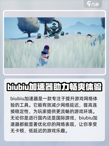 洛克王国世界加速器哪个好介绍截图2